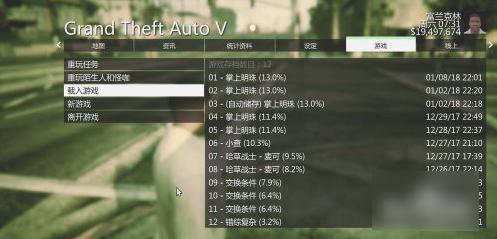 gta5怎么存档游戏