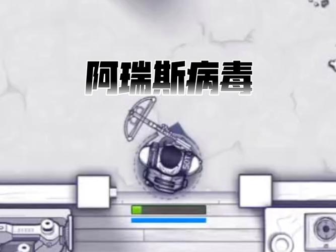 阿瑞斯病毒老版本图标