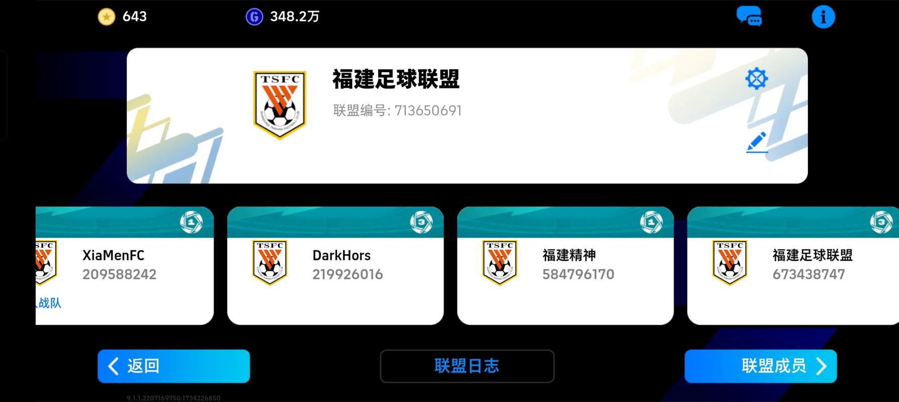实况足球怎么邀请好友图标