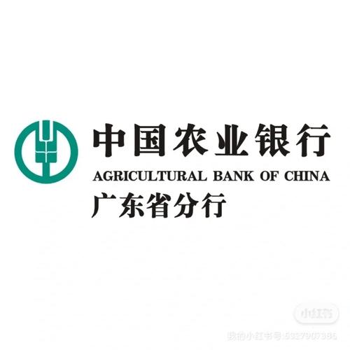 广东省农业银行官网
