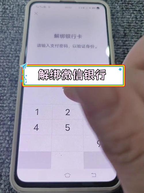 如何取消闪付上绑定的银行卡图标