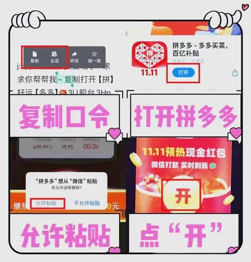 拼多多好友助力在哪里图标