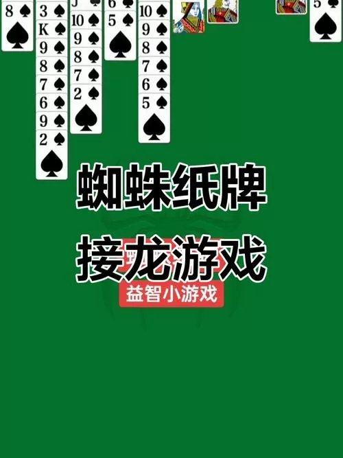 经典的纸牌接龙图标