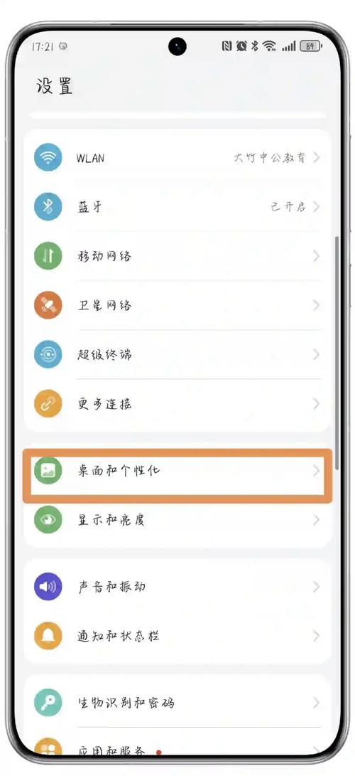 华为怎么设密码锁屏图标