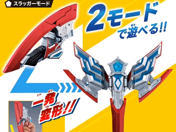 奥美迦头镖变身器2024版