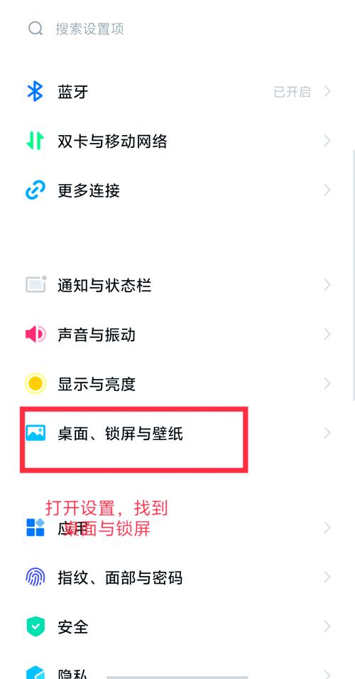 vivo手机如何设置图标
