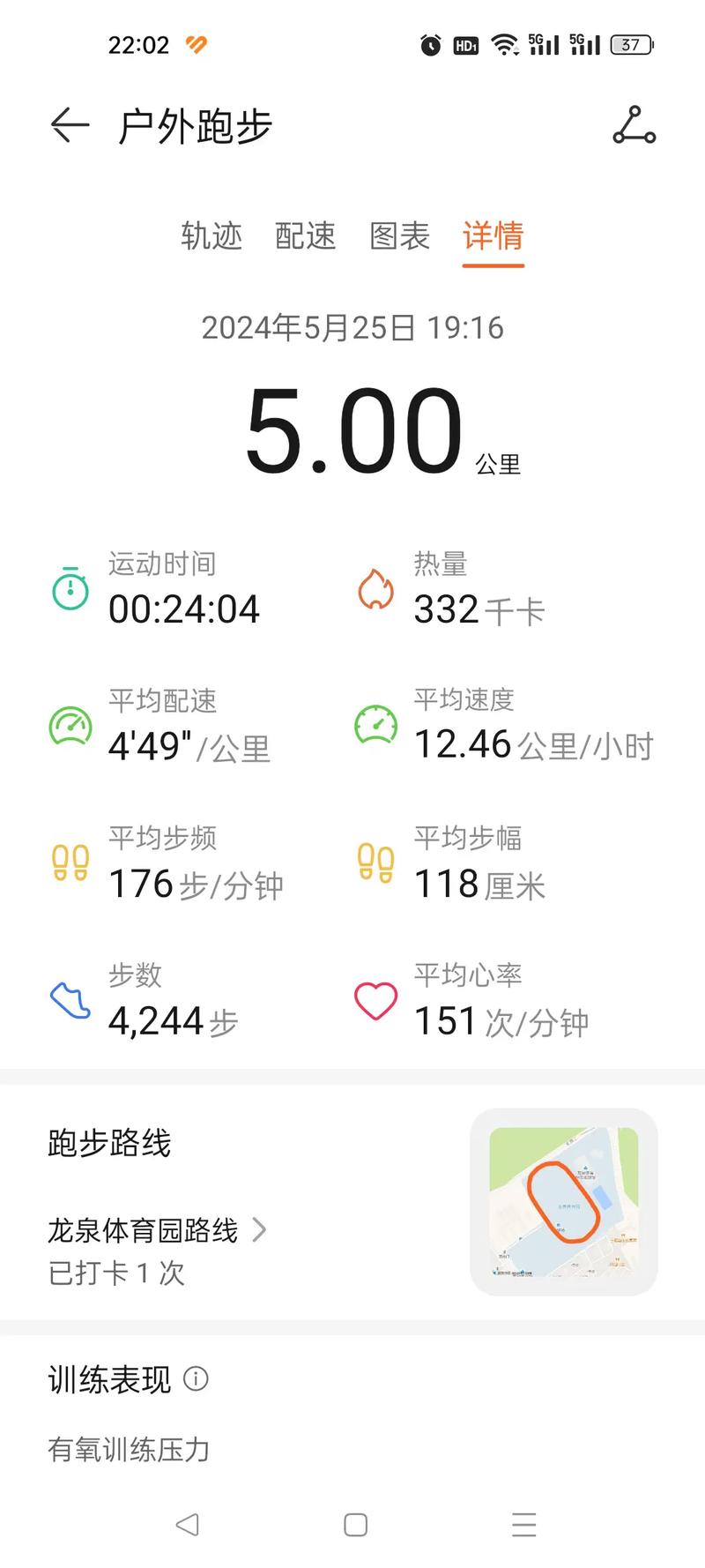 如何取消悦动圈步数排行榜