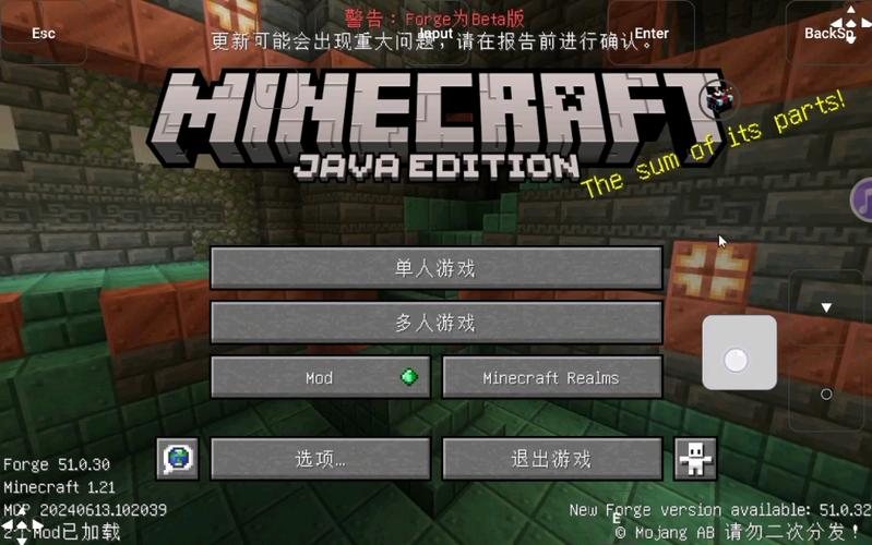我的世界国际版1.20.23图标