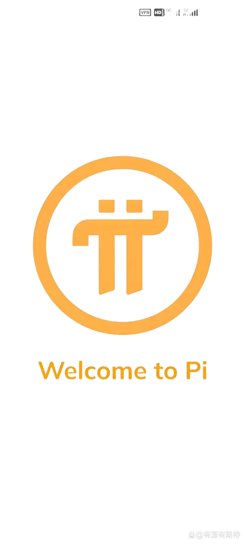 pi币官网下载图标