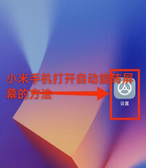小米手机开发者模式怎么恢复默认图标