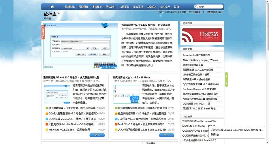北巷软件库的连接图标