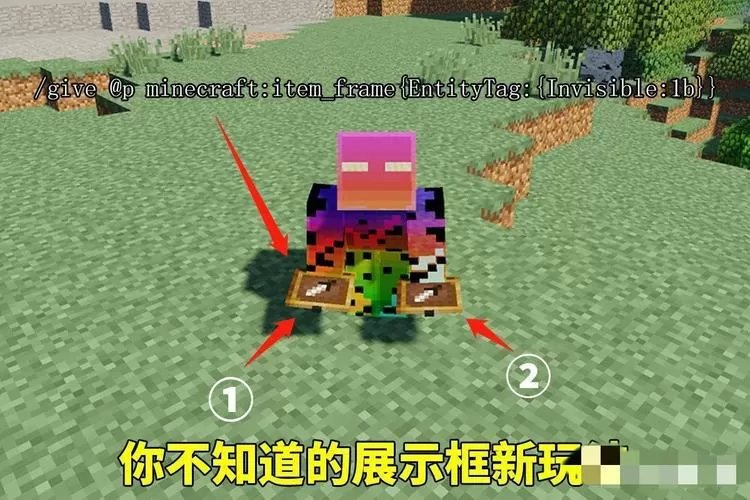 我的世界隐形展示框的指令图标
