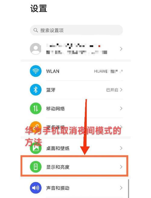 怎么关闭为nova屏幕一直亮图标