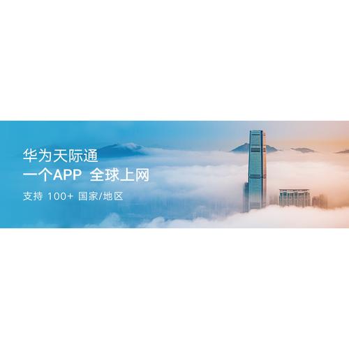 华为天际通有必要开吗