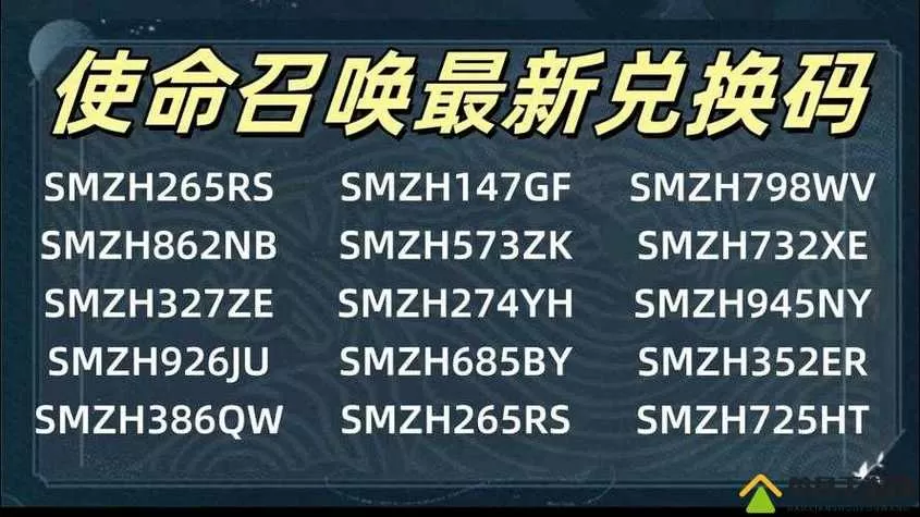 2026codm兑换码