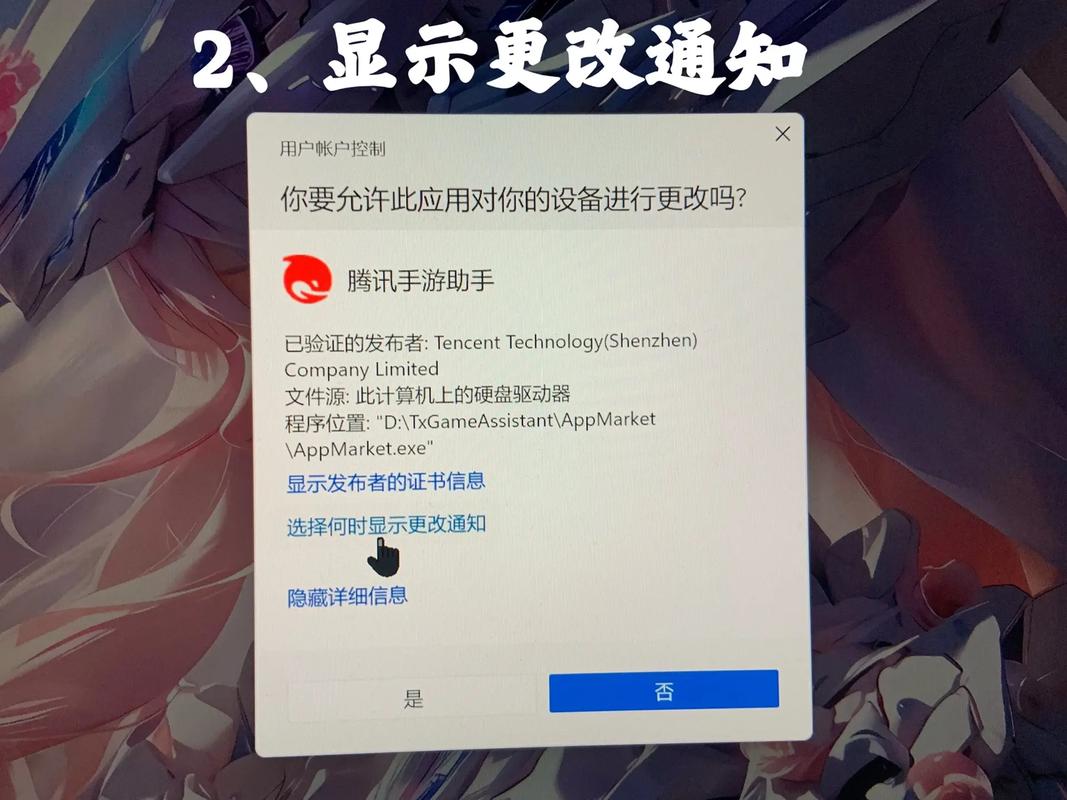 腾讯手游助手不能扫码怎么回事图标