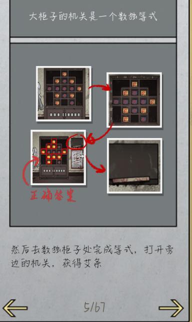 山村老屋内置MOD菜单图标