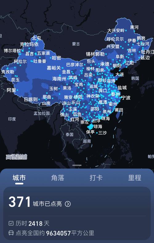 高德地图如何补回点亮城市图标