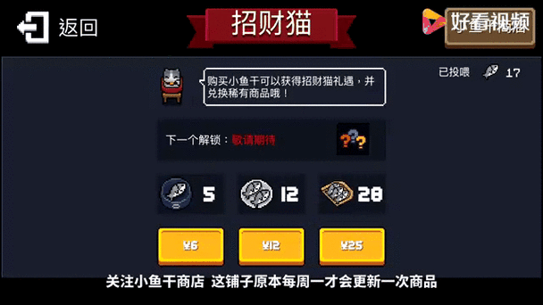 2025元气骑士小鱼干兑换码