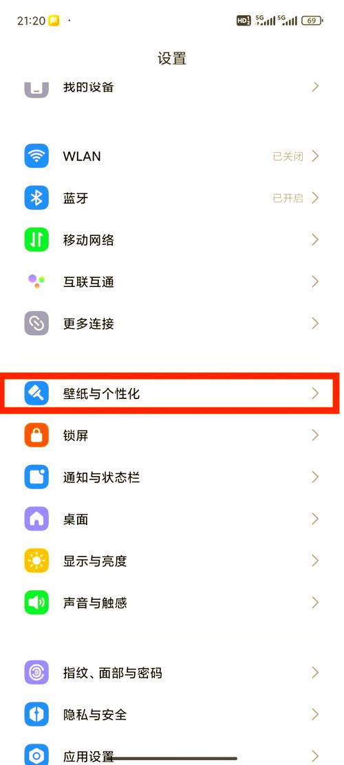 小米手机如何关闭应用自动更新图标