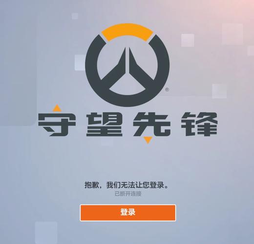 守望先锋手游下载教程图标