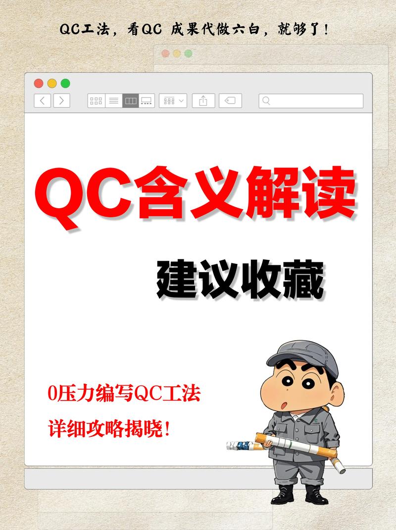 小说qc是什么意思图标