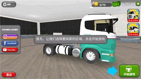 公路司机2022中文版无限金币