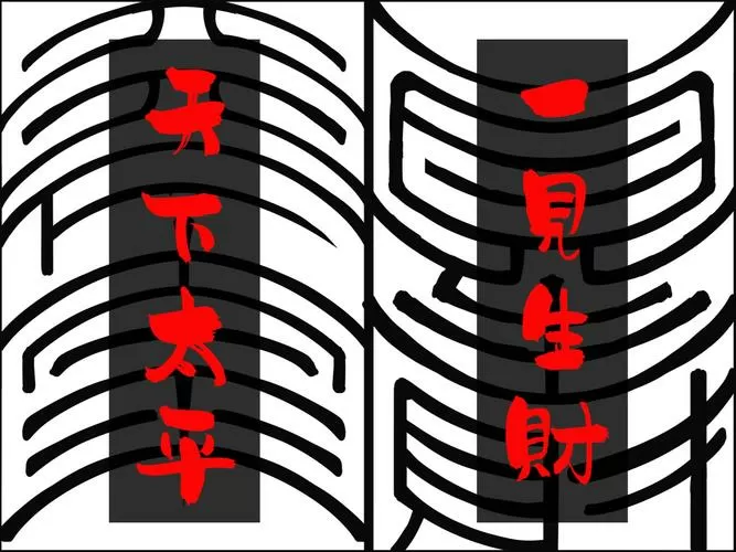 一见生财图标