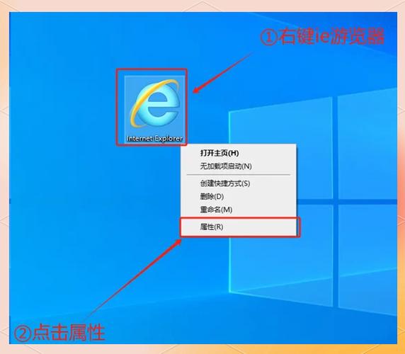 重装ie浏览器的方法图标