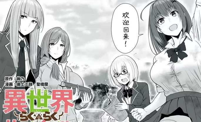 异世界学院生活贴吧