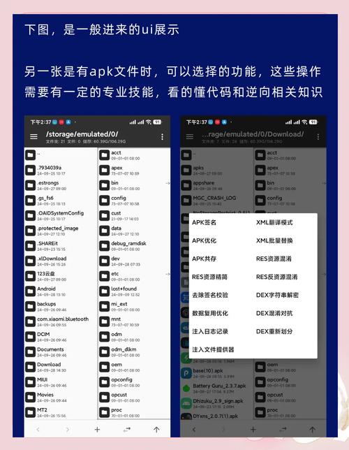 MT管理器怎么破解软件VIP图标