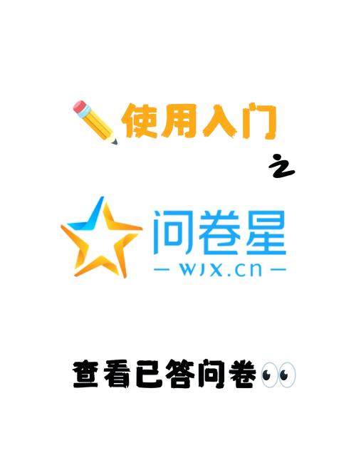 问卷星防作弊模式图标