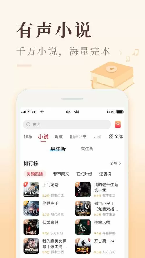 喜马拉雅极速版i