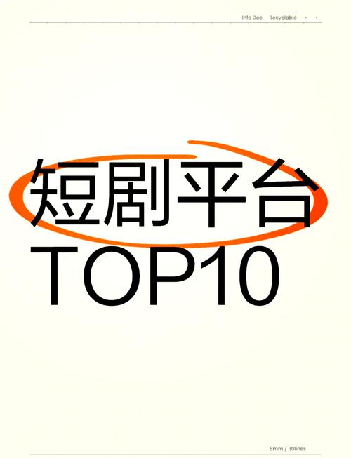 短剧免费推广授权平台