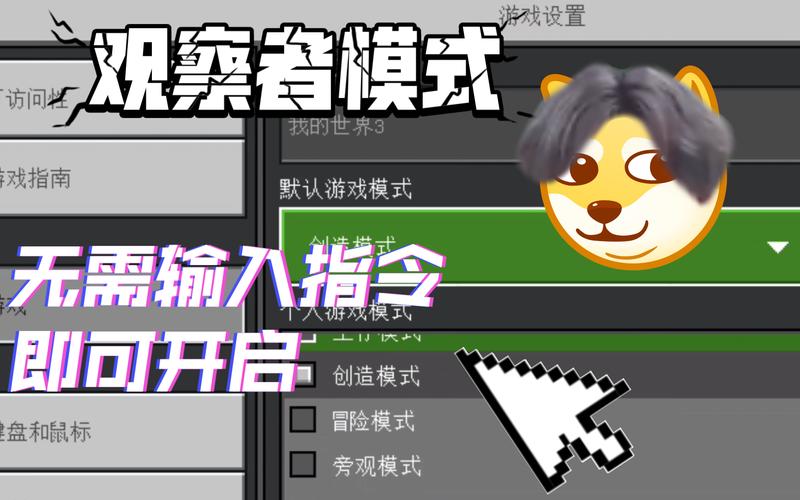 网易版我的世界连点器怎么开