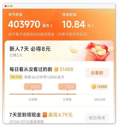 十度广告赚钱平台