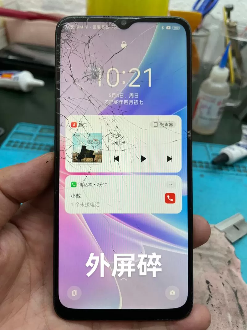 手机外屏裂痕不修复有影响吗图标