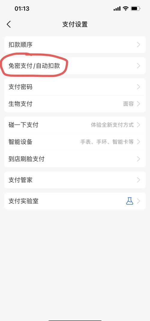 未来电视怎么取消自动续费图标