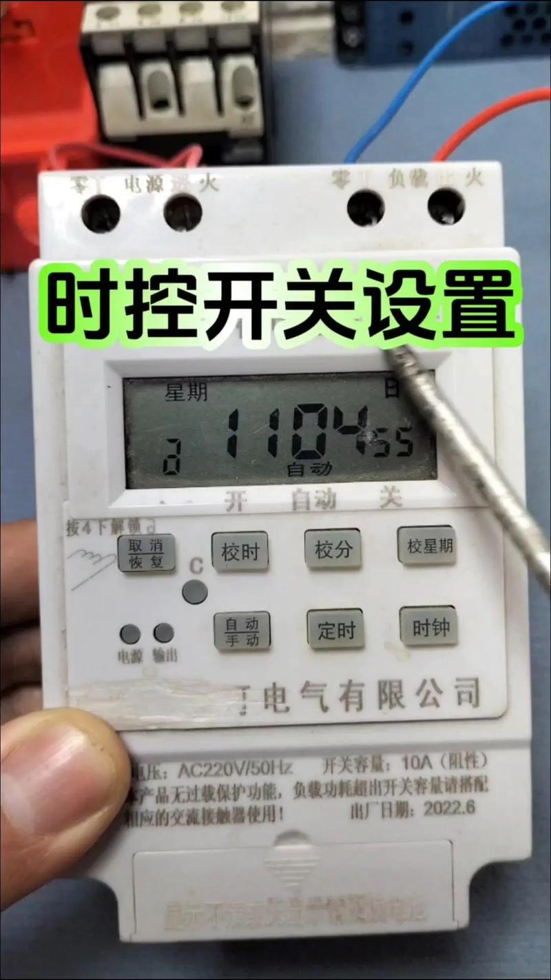 时间控制器如何设置