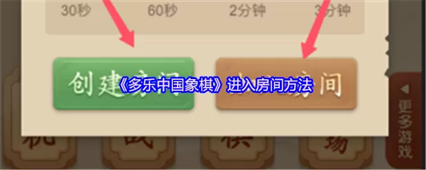 多乐象棋真人版免费下载图标