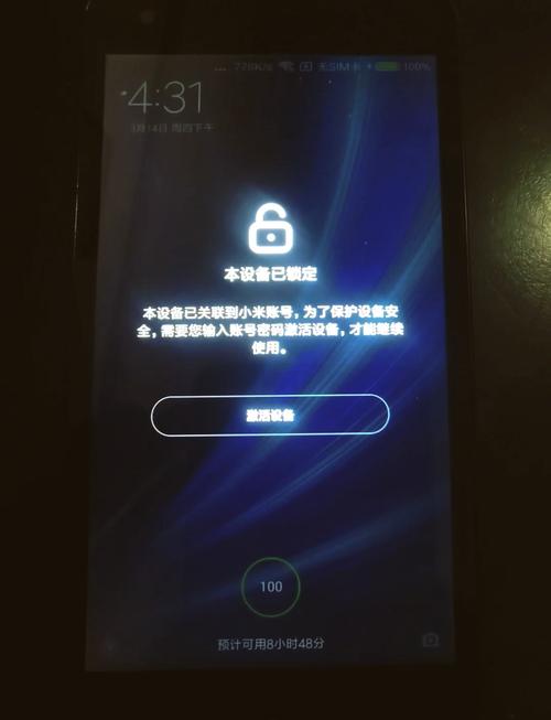 手机显示设备已锁定是什么情况图标