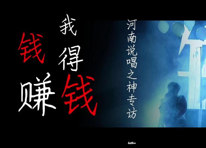 多赚人民币歌曲