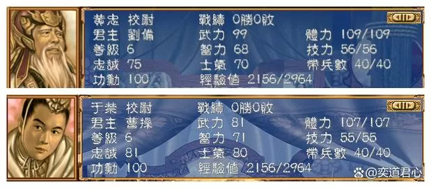 三国群英传3宝物获取