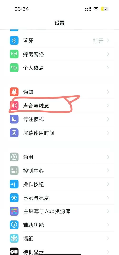 手机键盘打字没有声音怎么设置