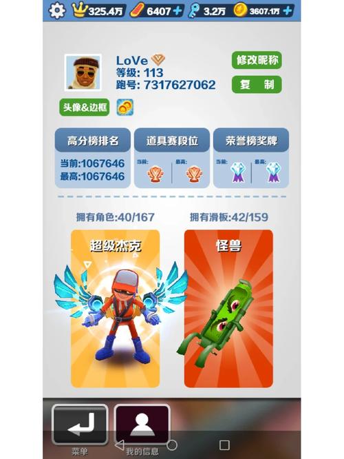 mofa地铁跑酷直充图标