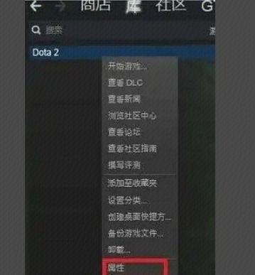 dota2如何切换到国服图标