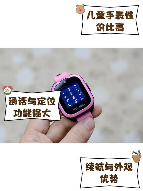 华为儿童手表3的高级设置密码多少图标