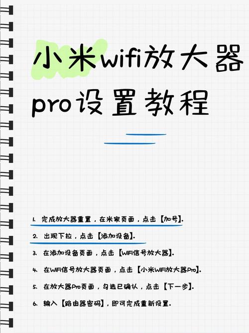 小米放大器怎么重置连接图标