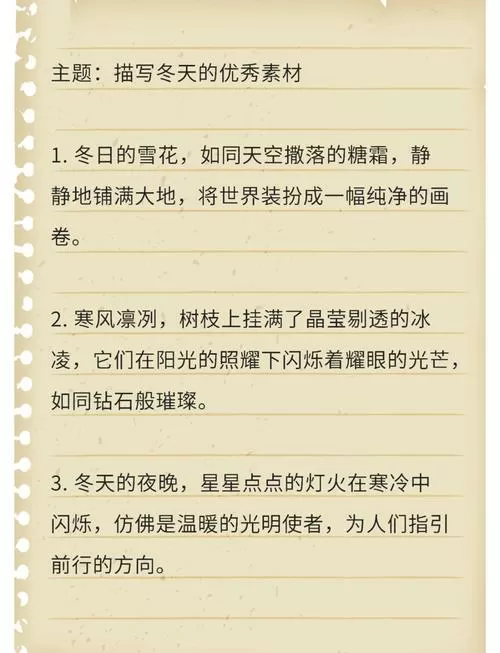 冬天的句子短句唯美
