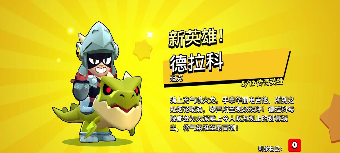 荒野乱斗英雄介绍